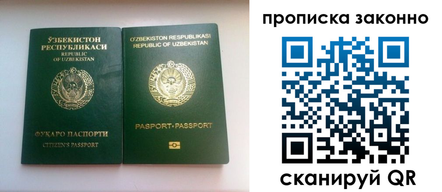 временная регистрация недорого в Раменском
