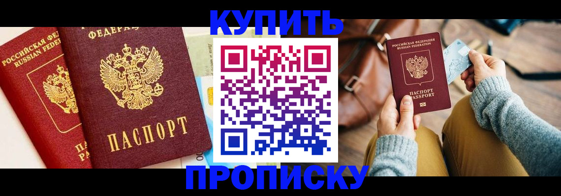 временная регистрация в Раменском