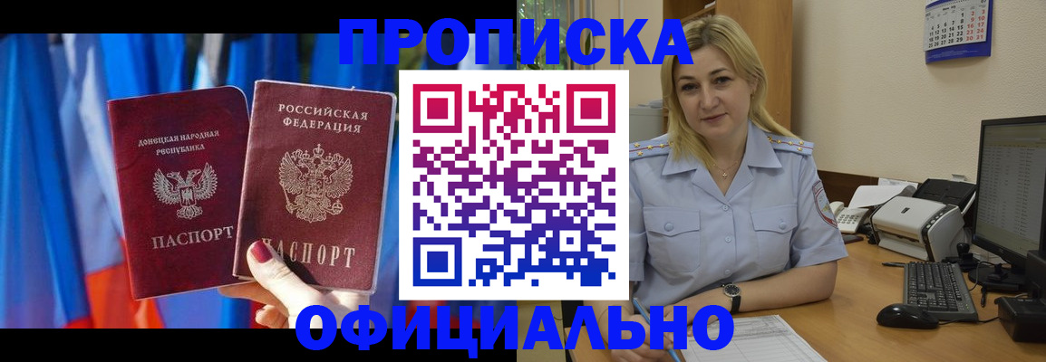 временная регистрация для всех в Раменском