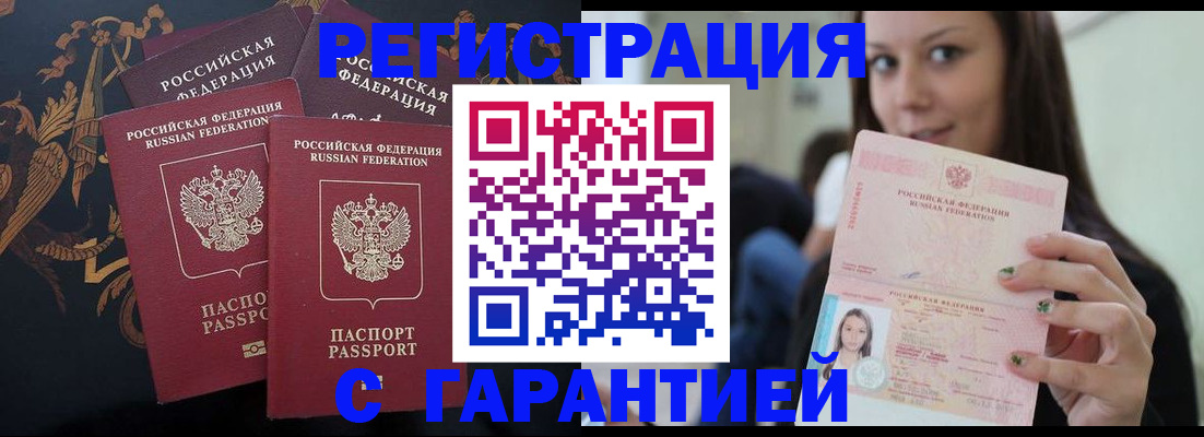 пропишу в квартире в Раменском