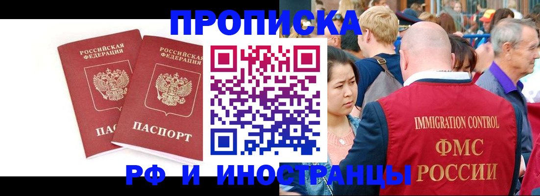 найти адрес прописки в Раменском