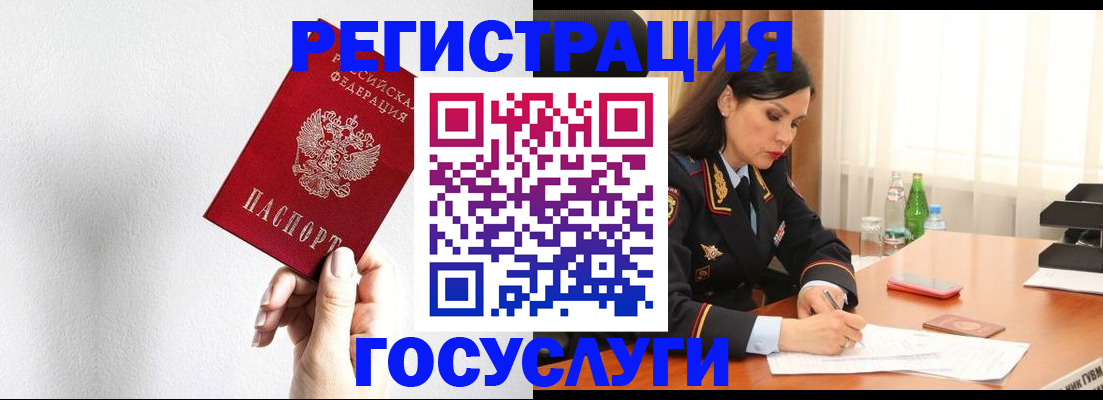прописка для военкомата в Раменском