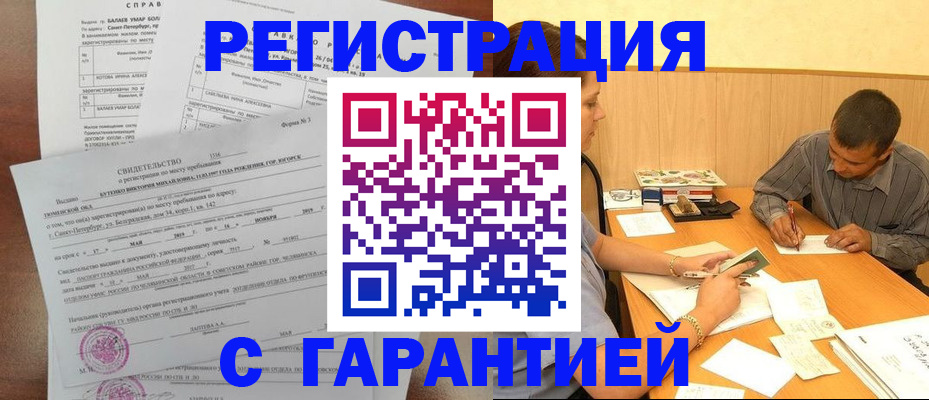 прописка в квартире в Раменском