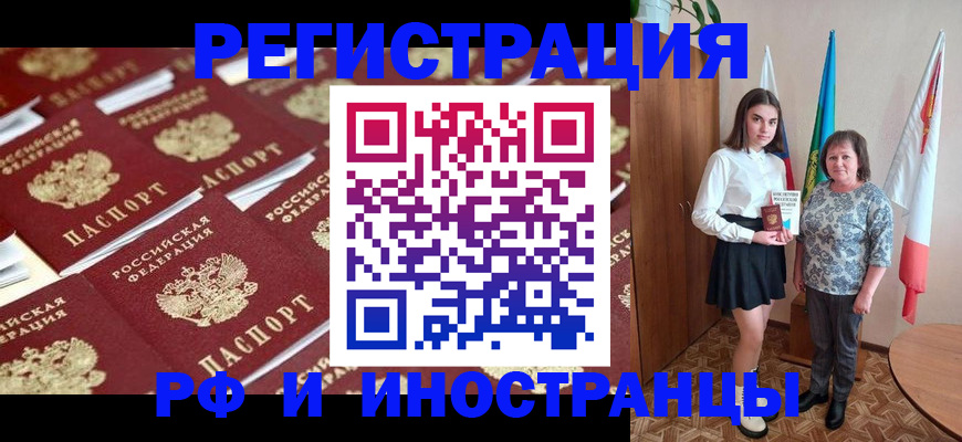 временная регистрация для школы в Раменском