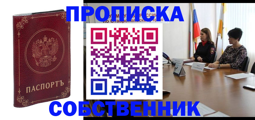временная регистрация гарантия в Раменском