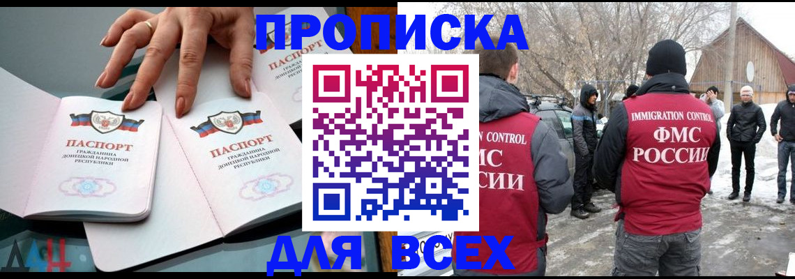 временная регистрация в Раменском