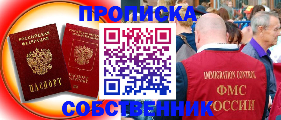 прописка иностранных граждан в Раменском