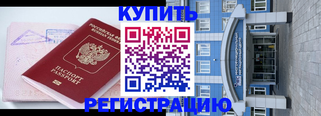 регистрация в Раменском